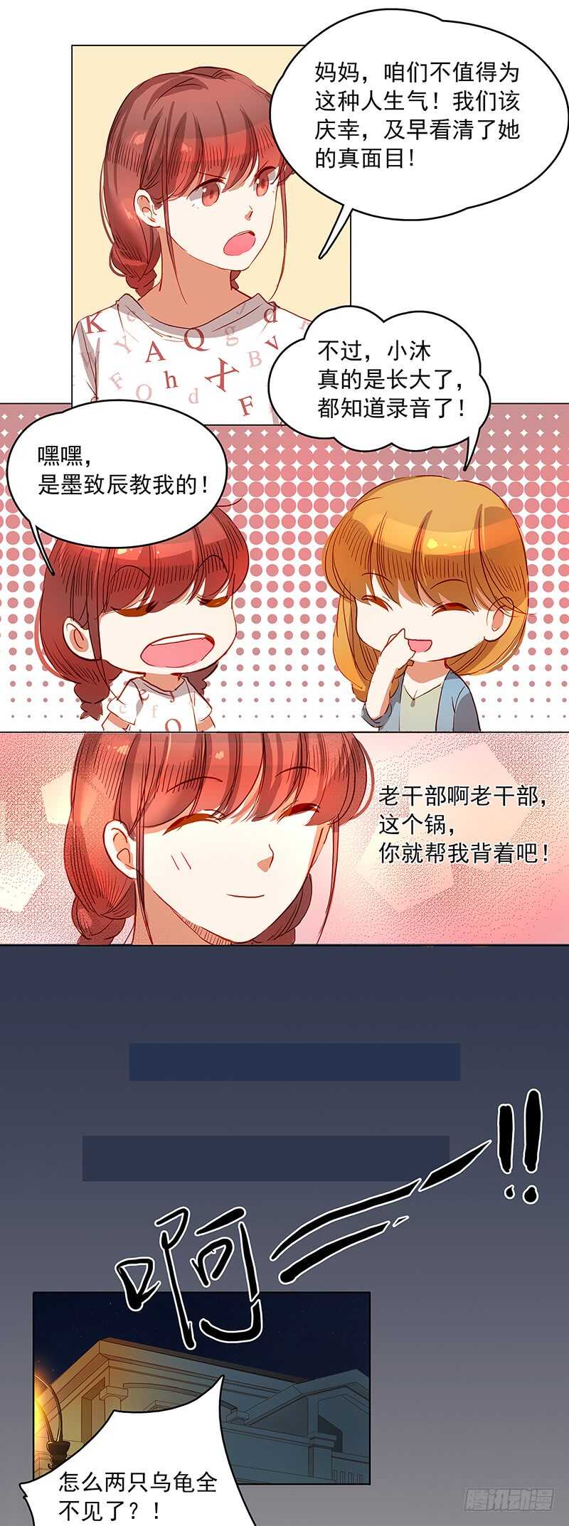 第30话 劝阻6