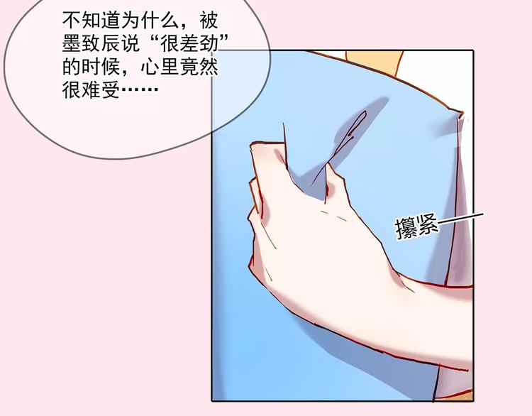 第17话 扑倒19