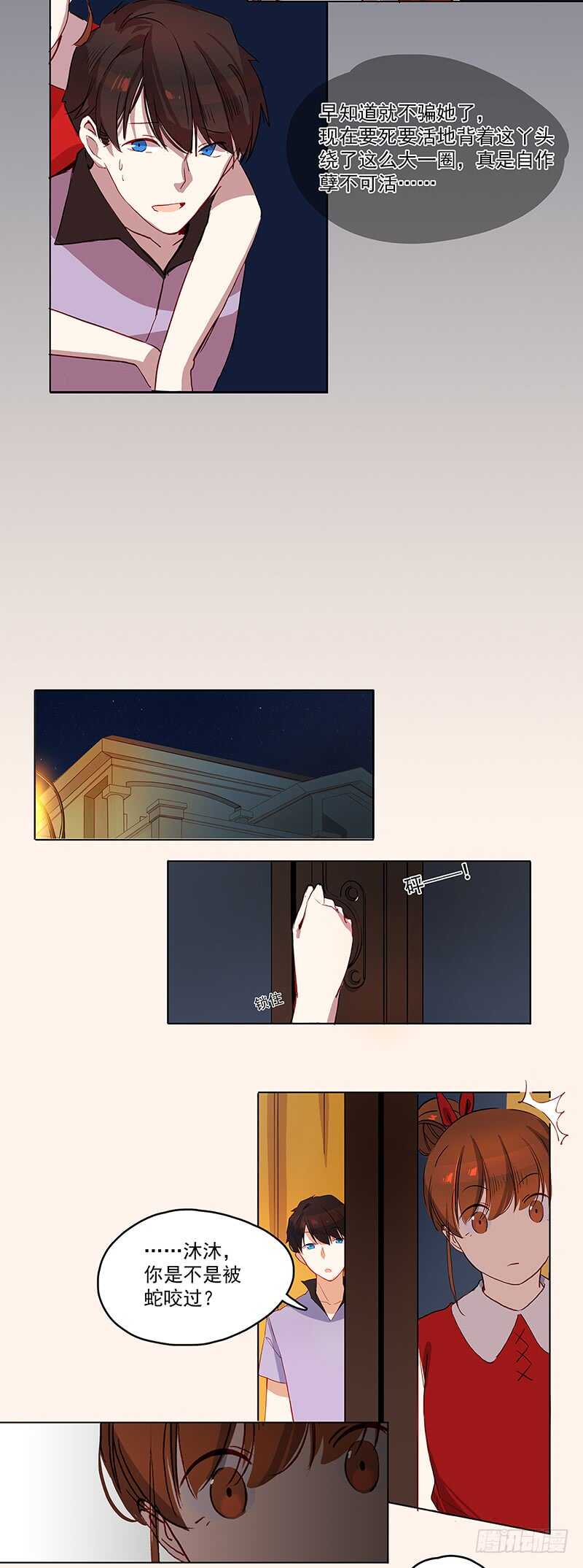 第39话 往事1