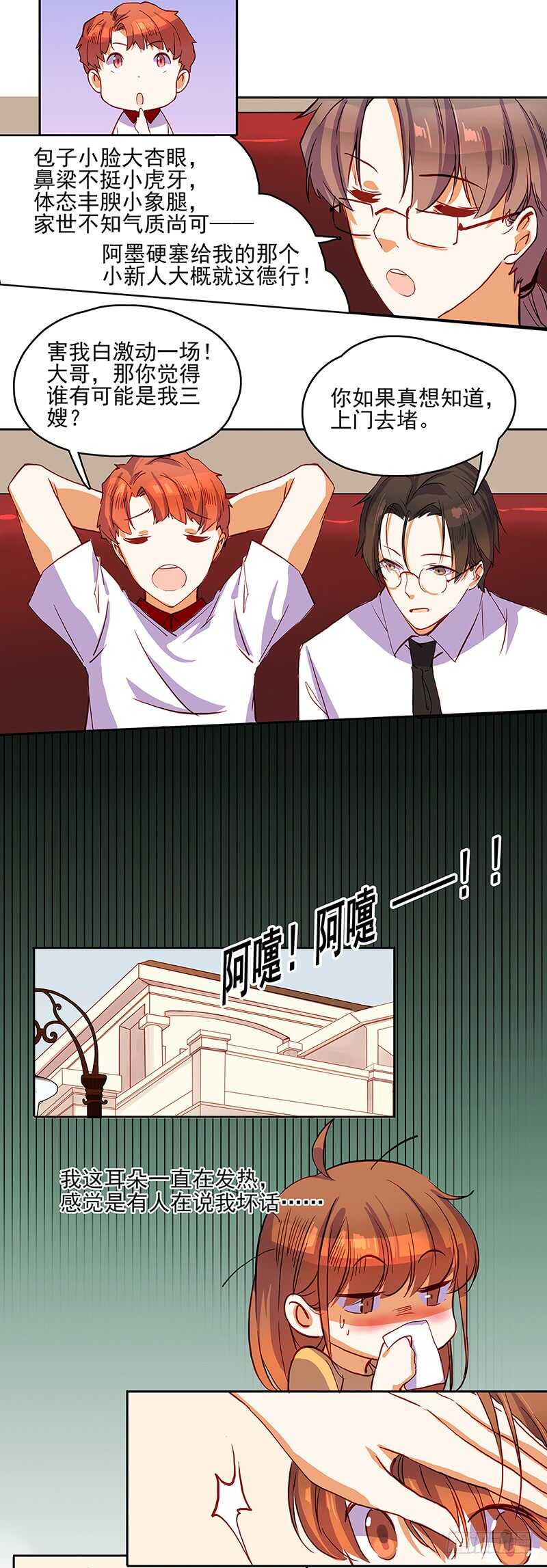 第41话 高烧1
