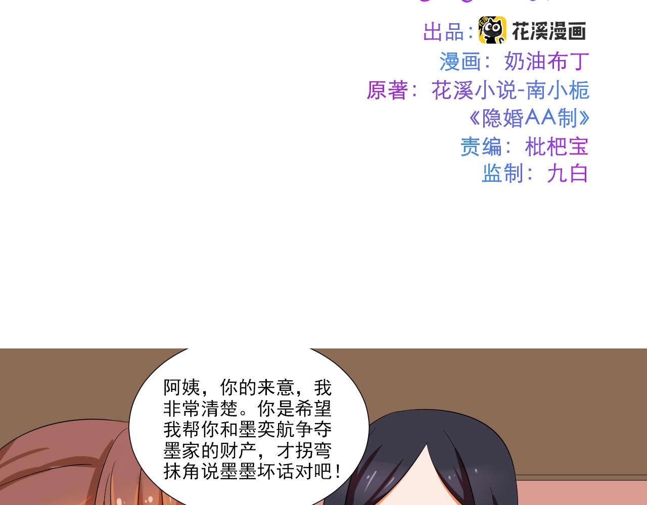 第47话 偶遇1