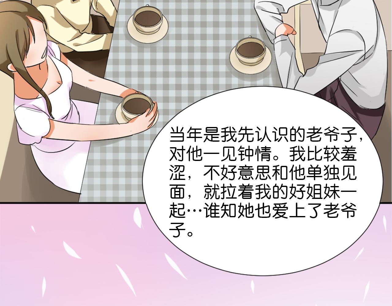 第46话 往事23
