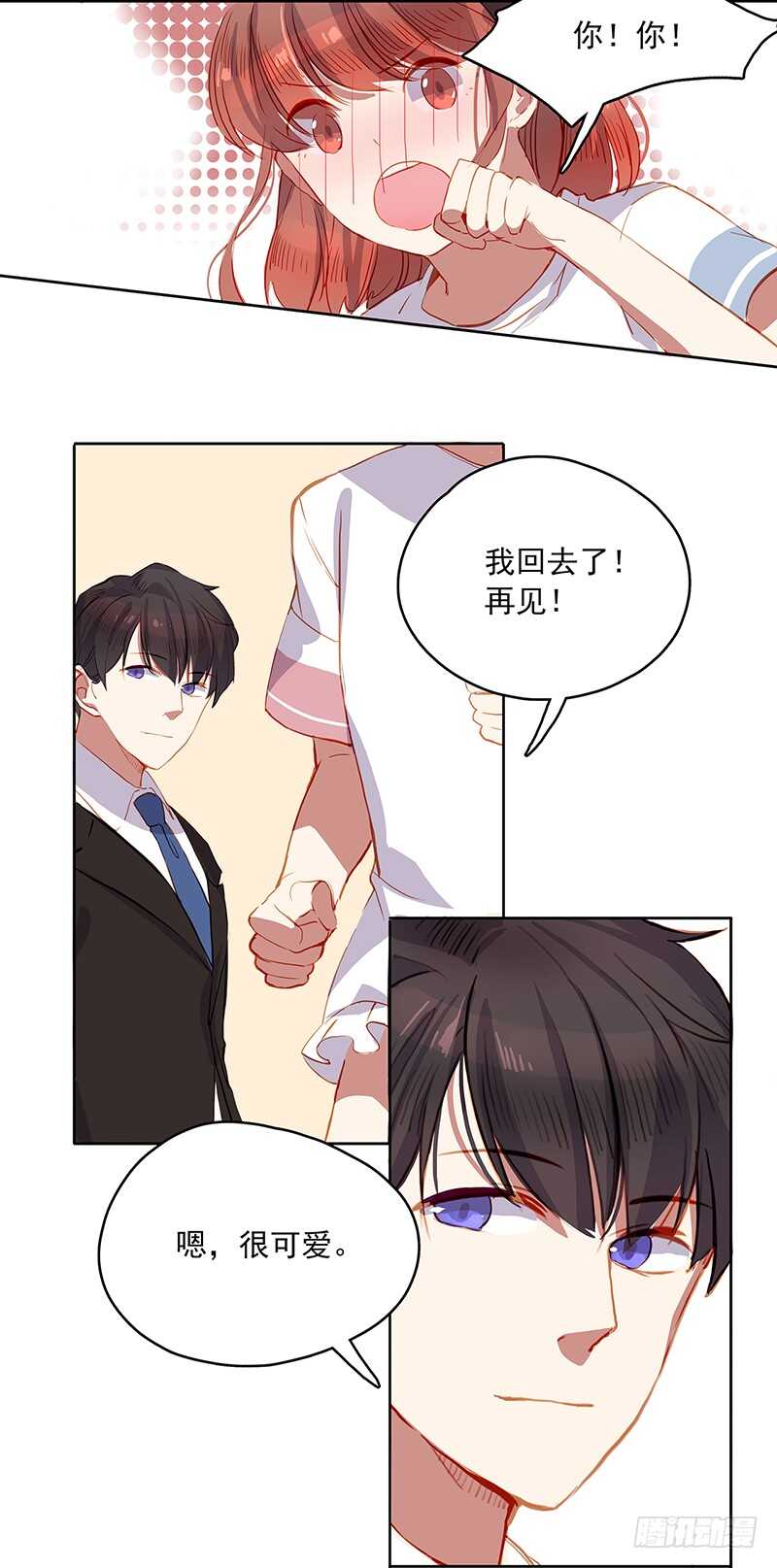 第31话 赔偿3