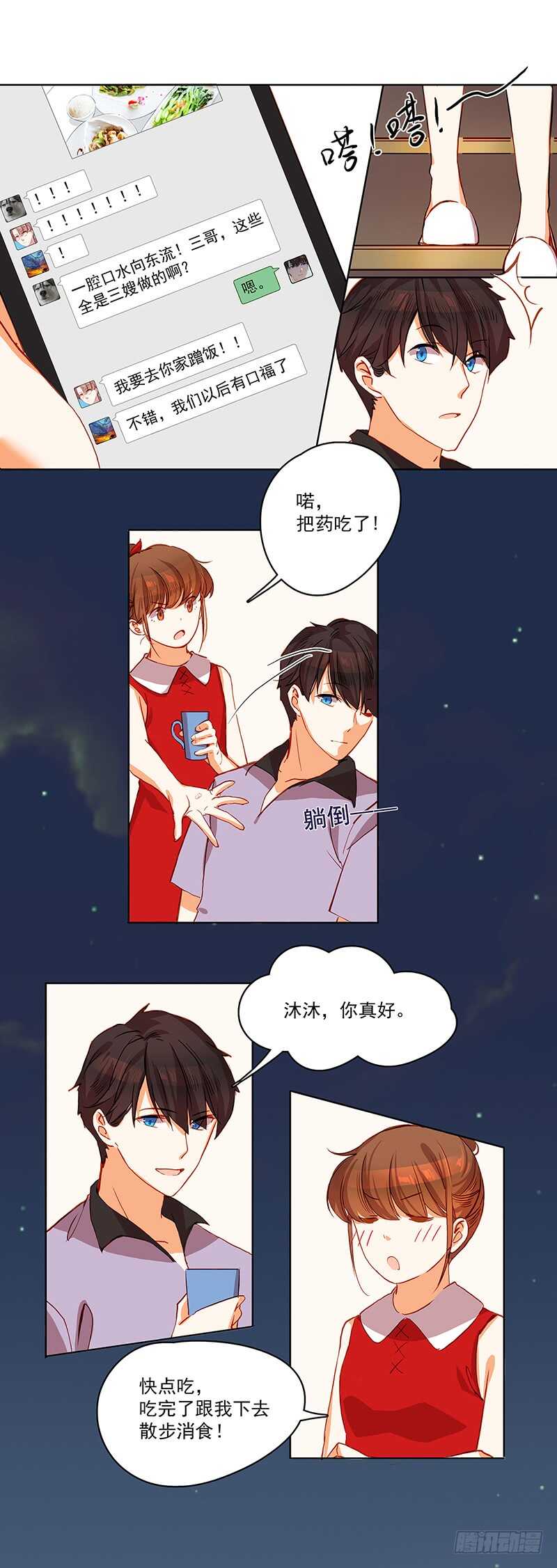 第38话 妥协4