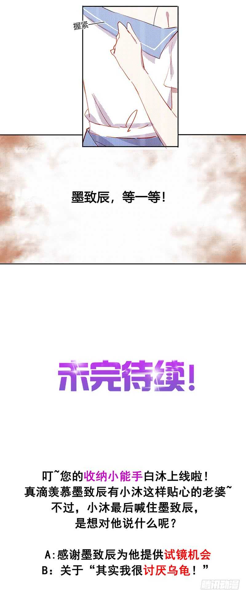 第26话 宠物9