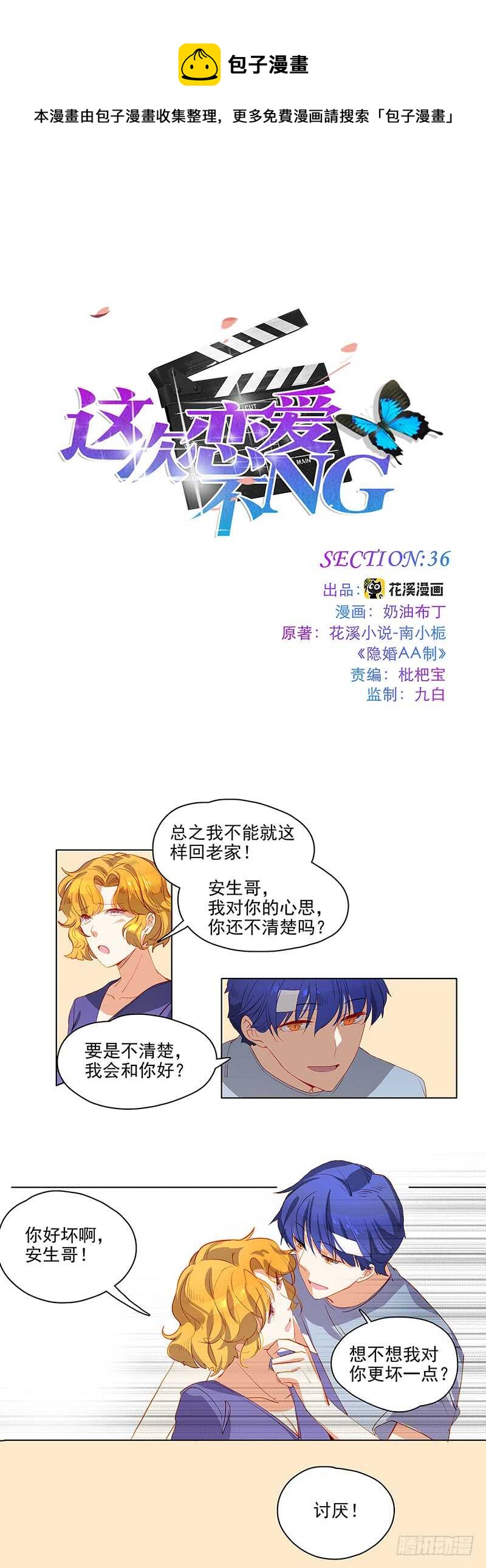 第36话 谋划0