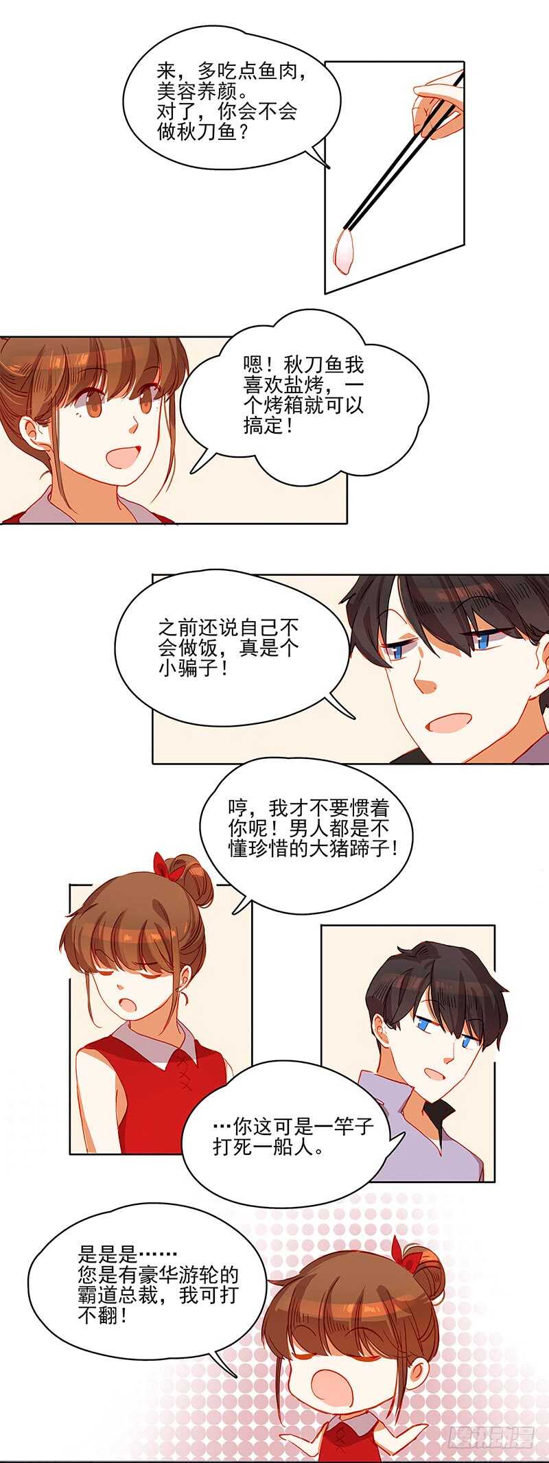 第37话 急病4