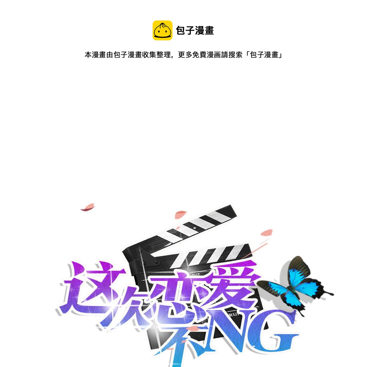 第52话 威胁0