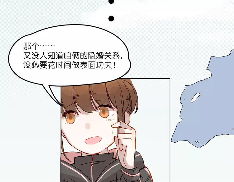第9话 悸动29