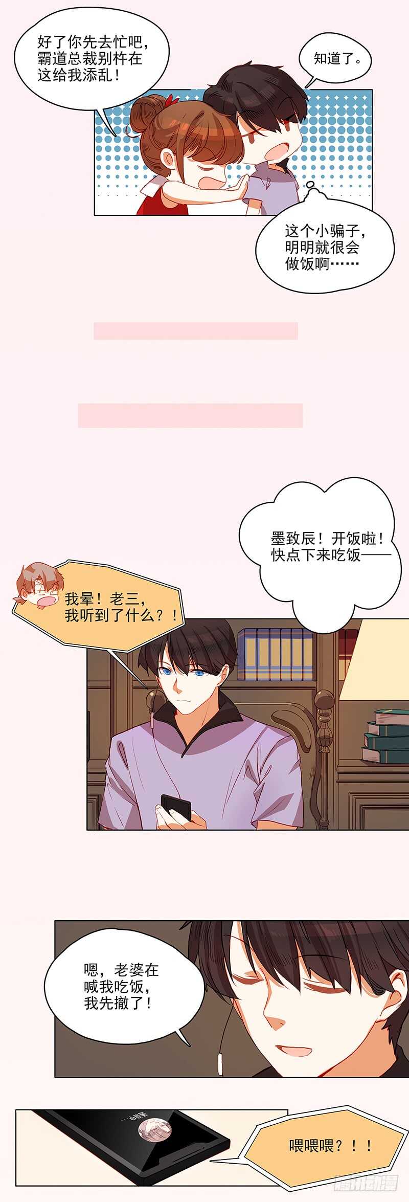 第37话 急病1