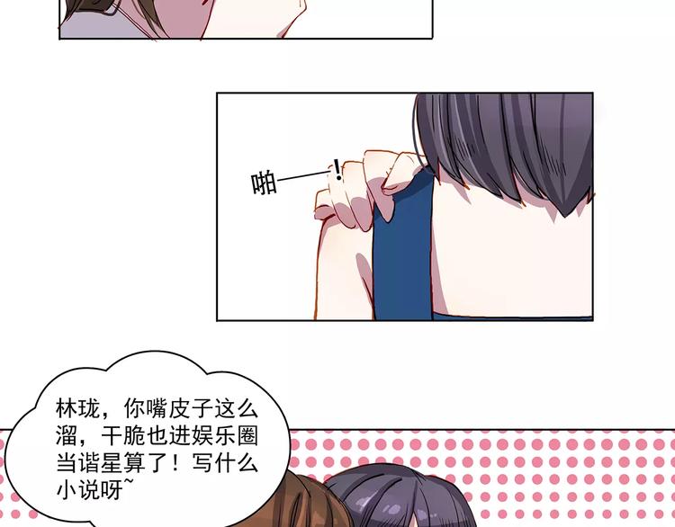 第14话 暴露了3