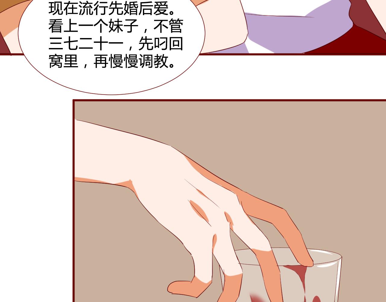 第48话 醉酒29