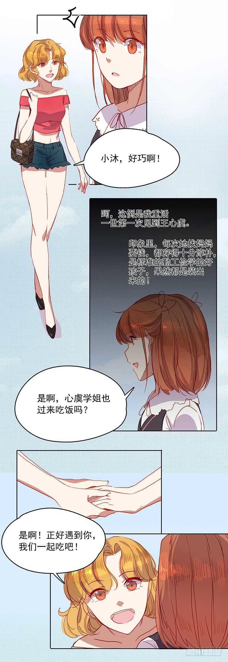 第28话 狭路相逢5