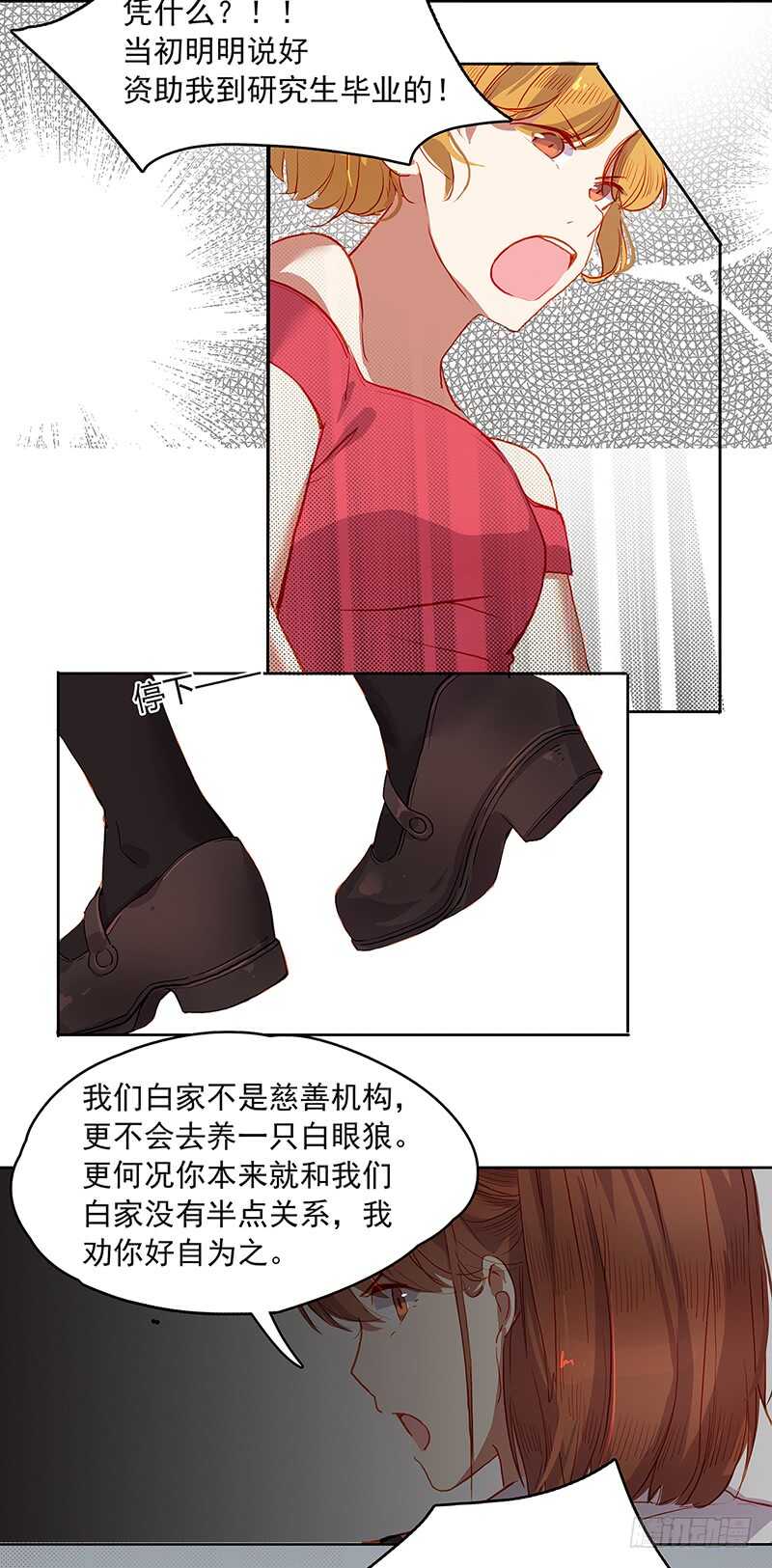 第29话 开撕3
