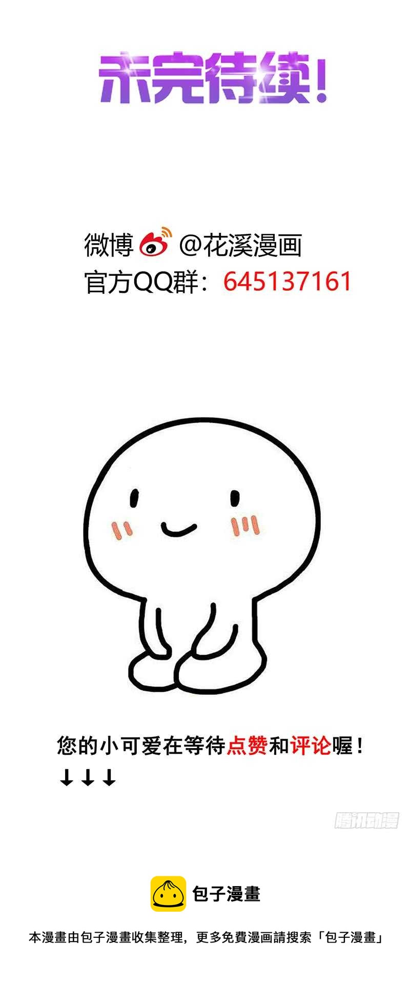 第34话 翻盘8