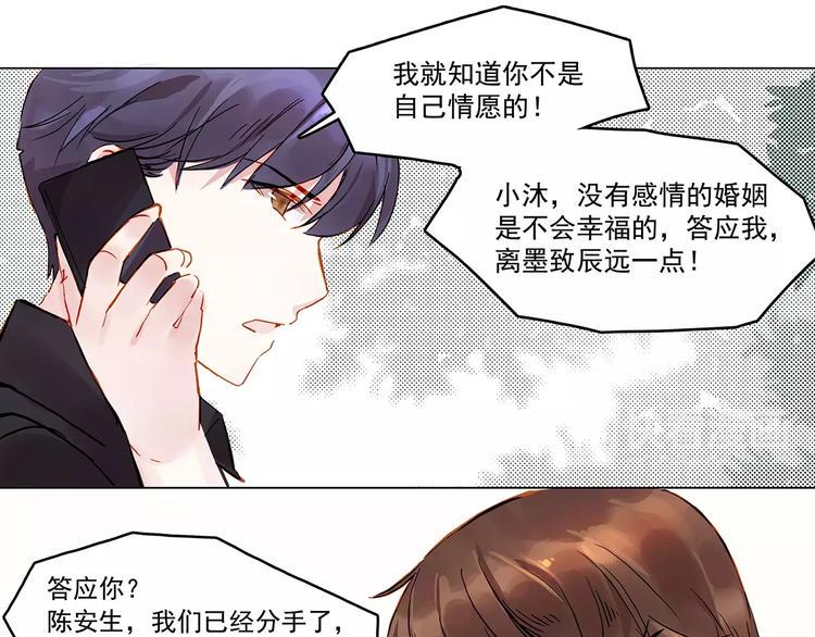 第11话 欺骗30
