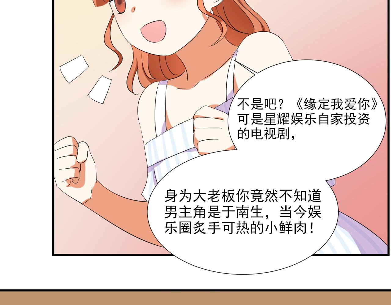 第47话 偶遇32