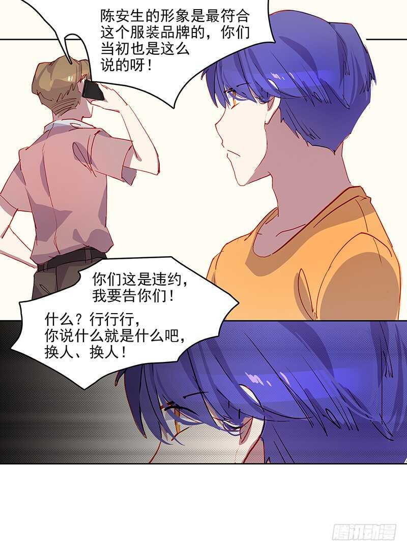 第25话 封杀4