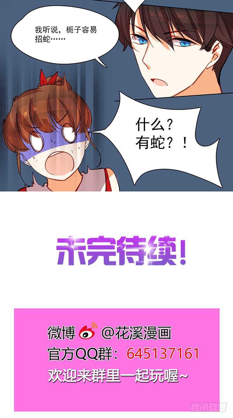 第38话 妥协7
