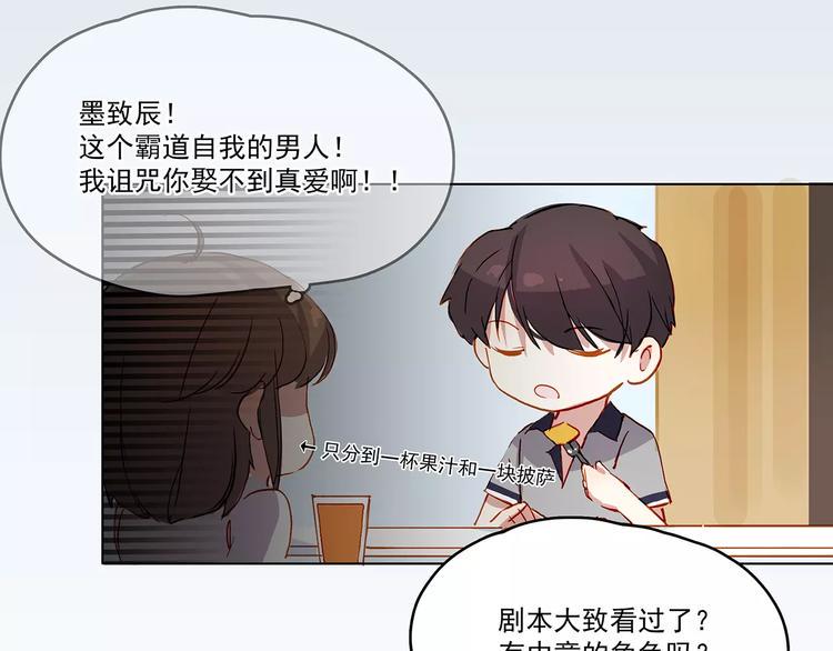 第12话 墨教练6