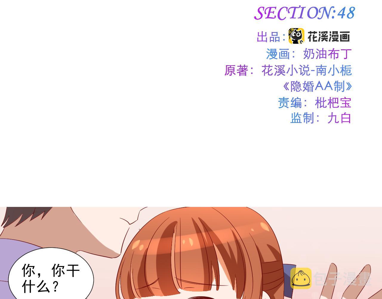 第48话 醉酒1