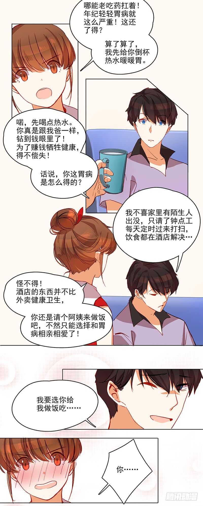 第38话 妥协1