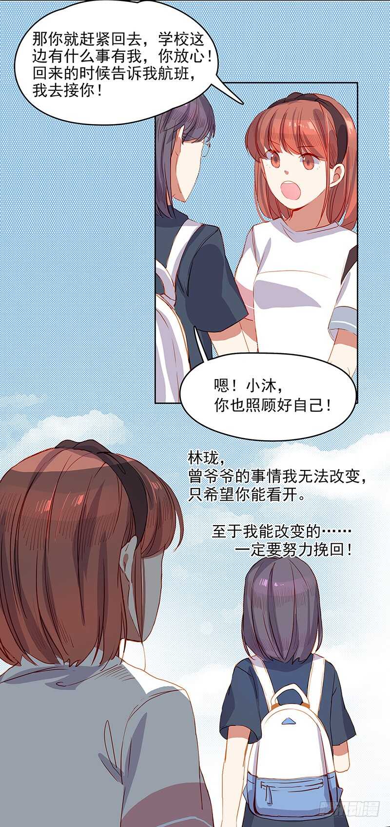 第31话 赔偿6
