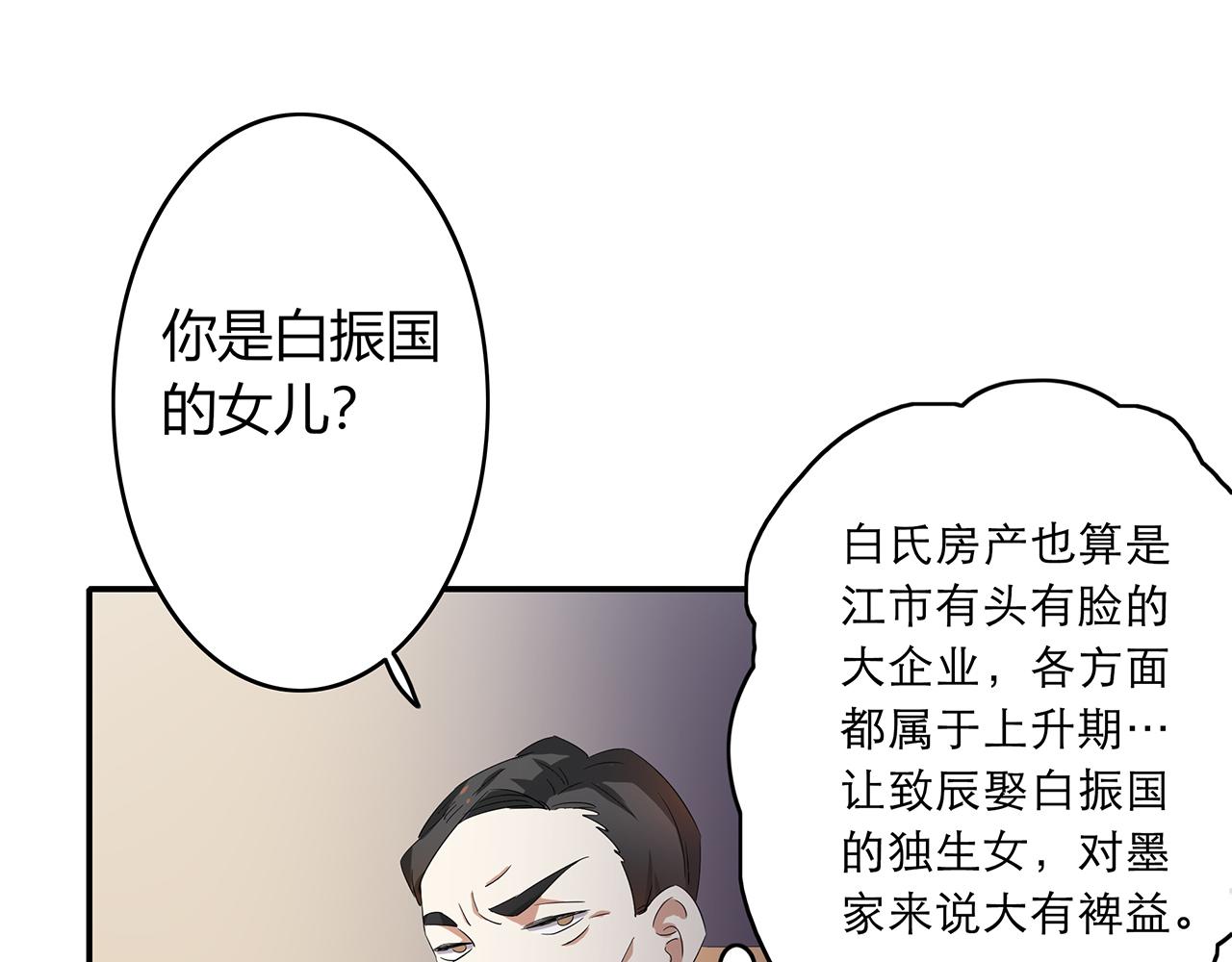 第44话 刁难25