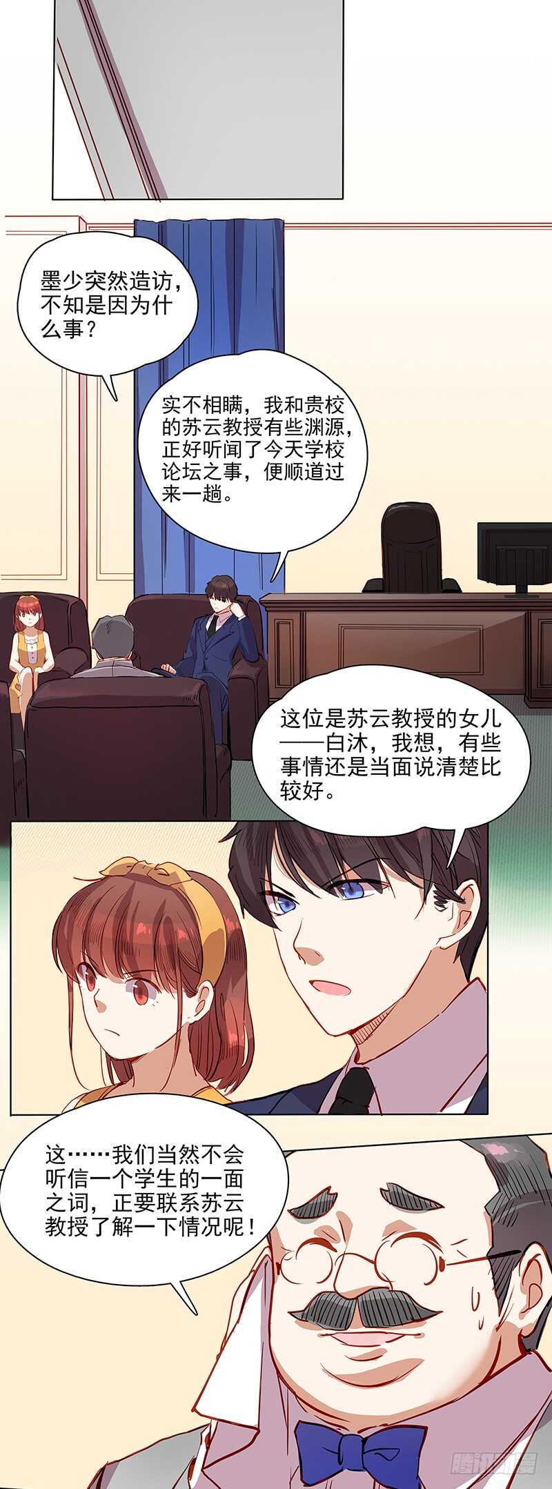 第33话 污蔑6