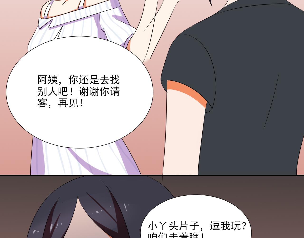 第47话 偶遇8