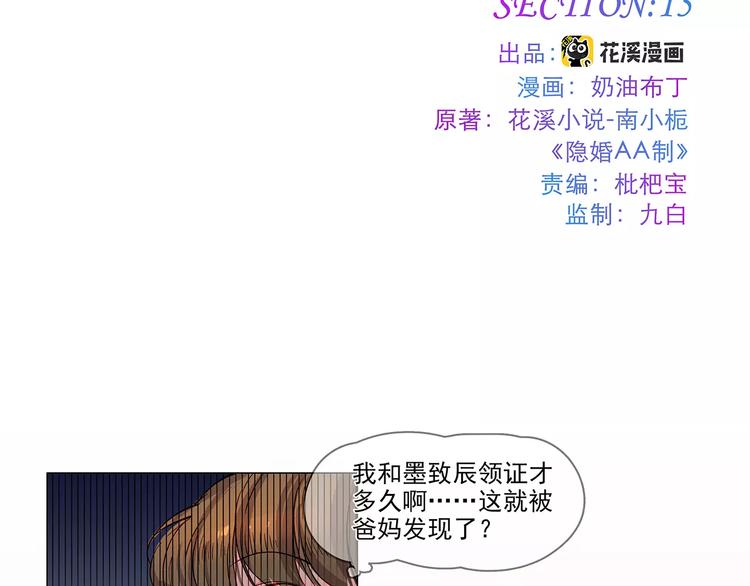 第15话 拜访1