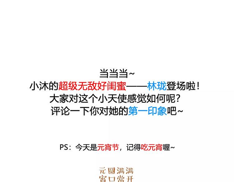 第8话 好友45