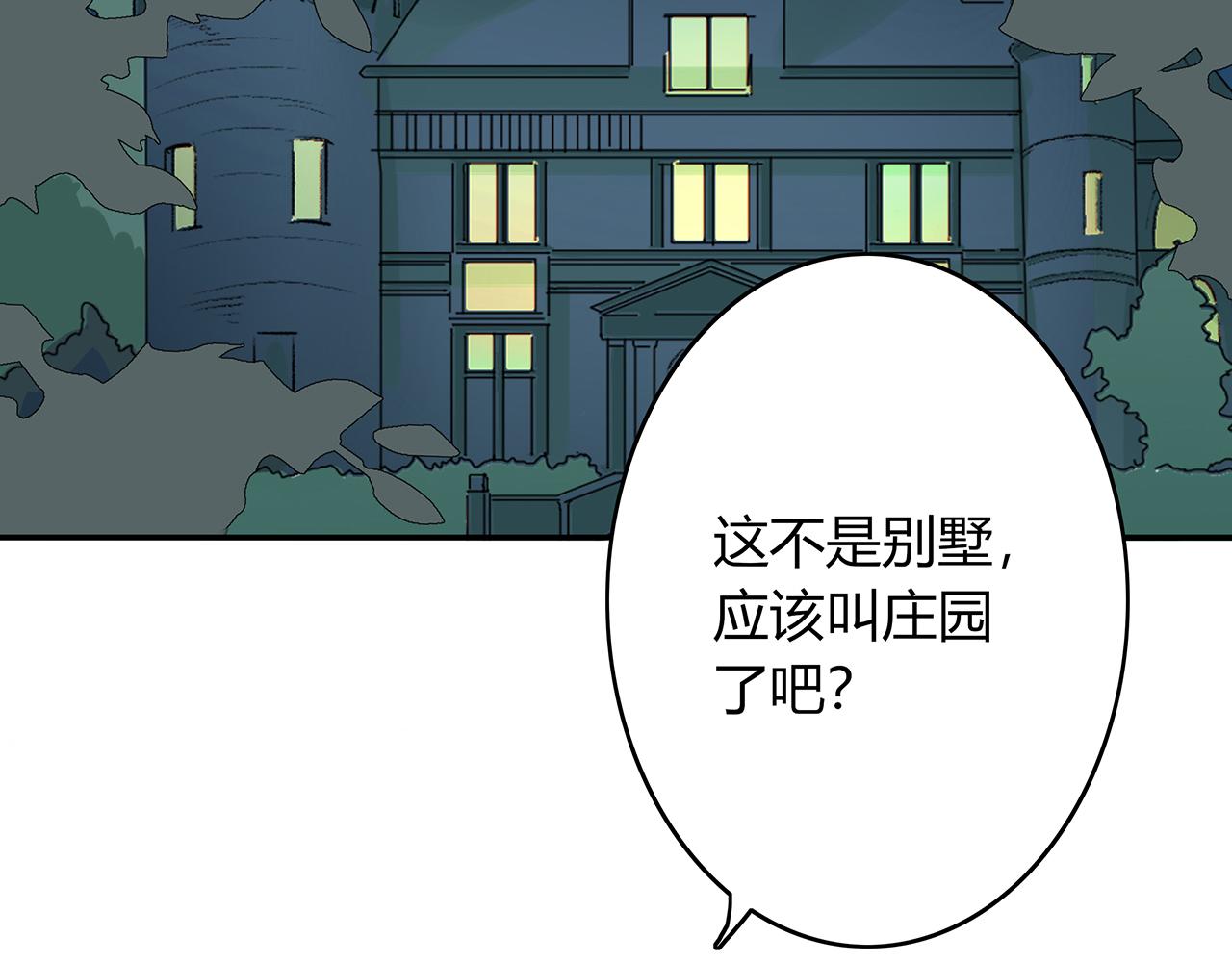 第44话 刁难3