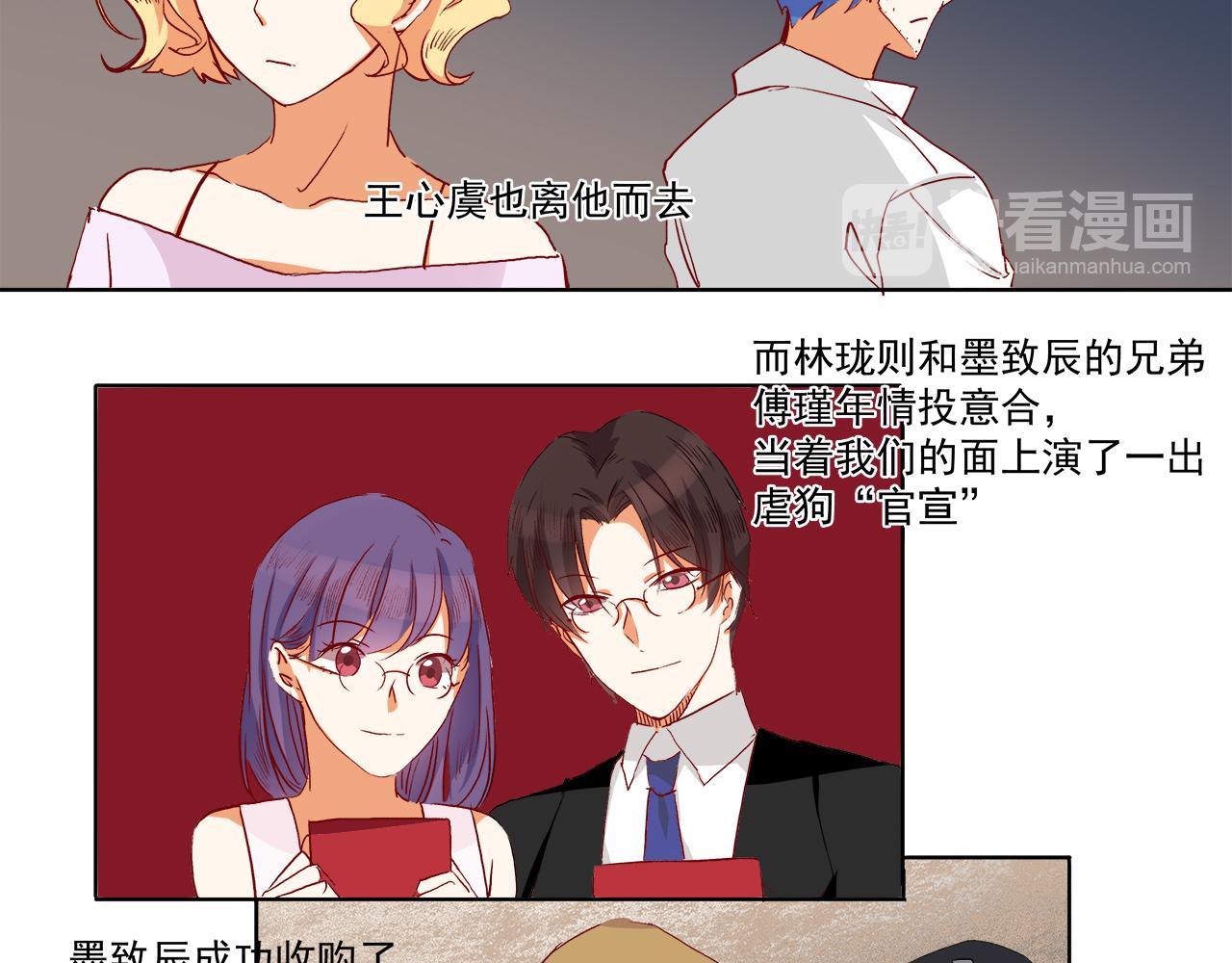 第55话 大结局14