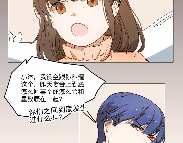 第5话 合作51
