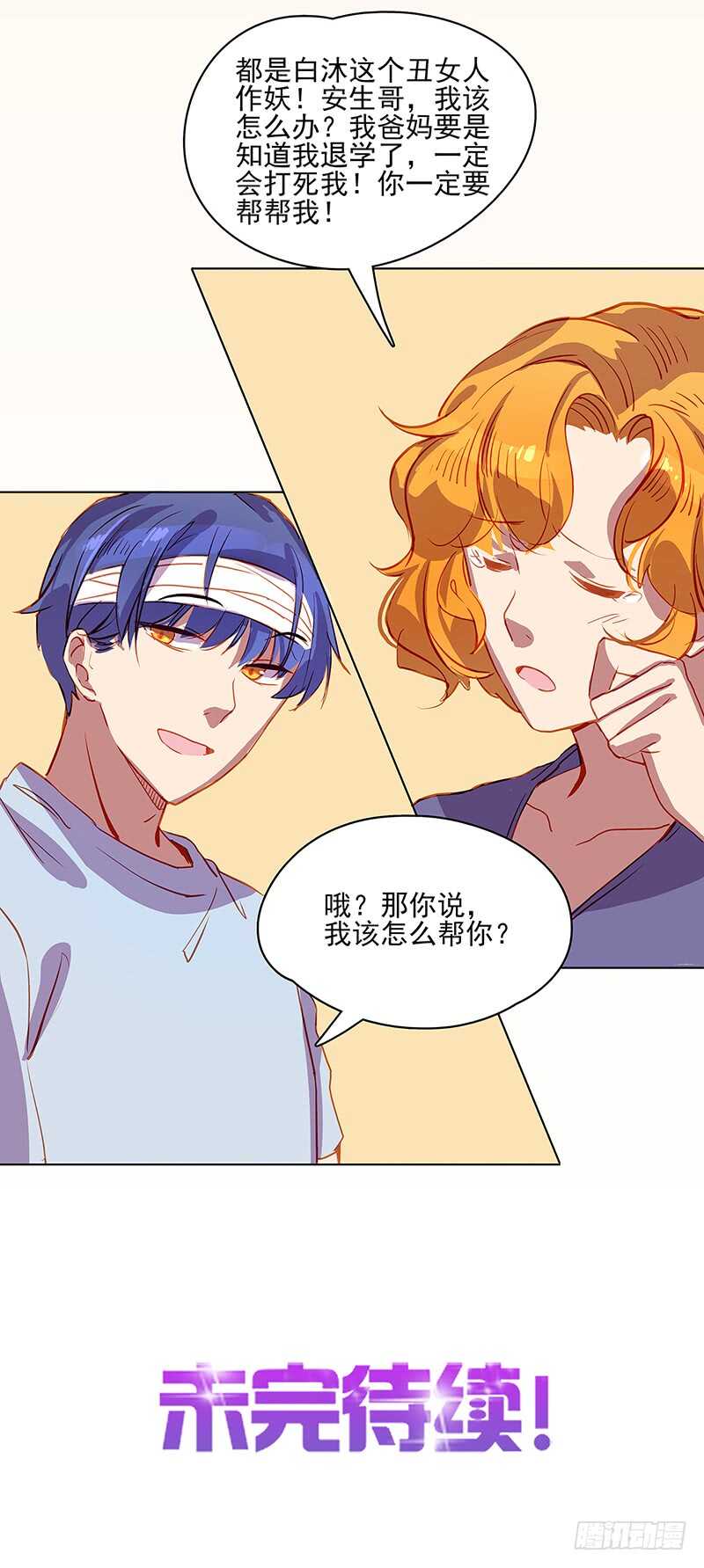 第35话 谢礼8