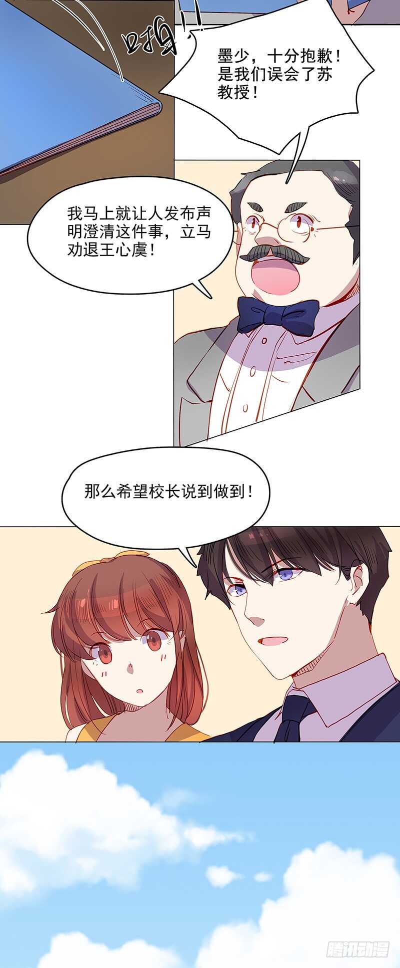 第34话 翻盘1
