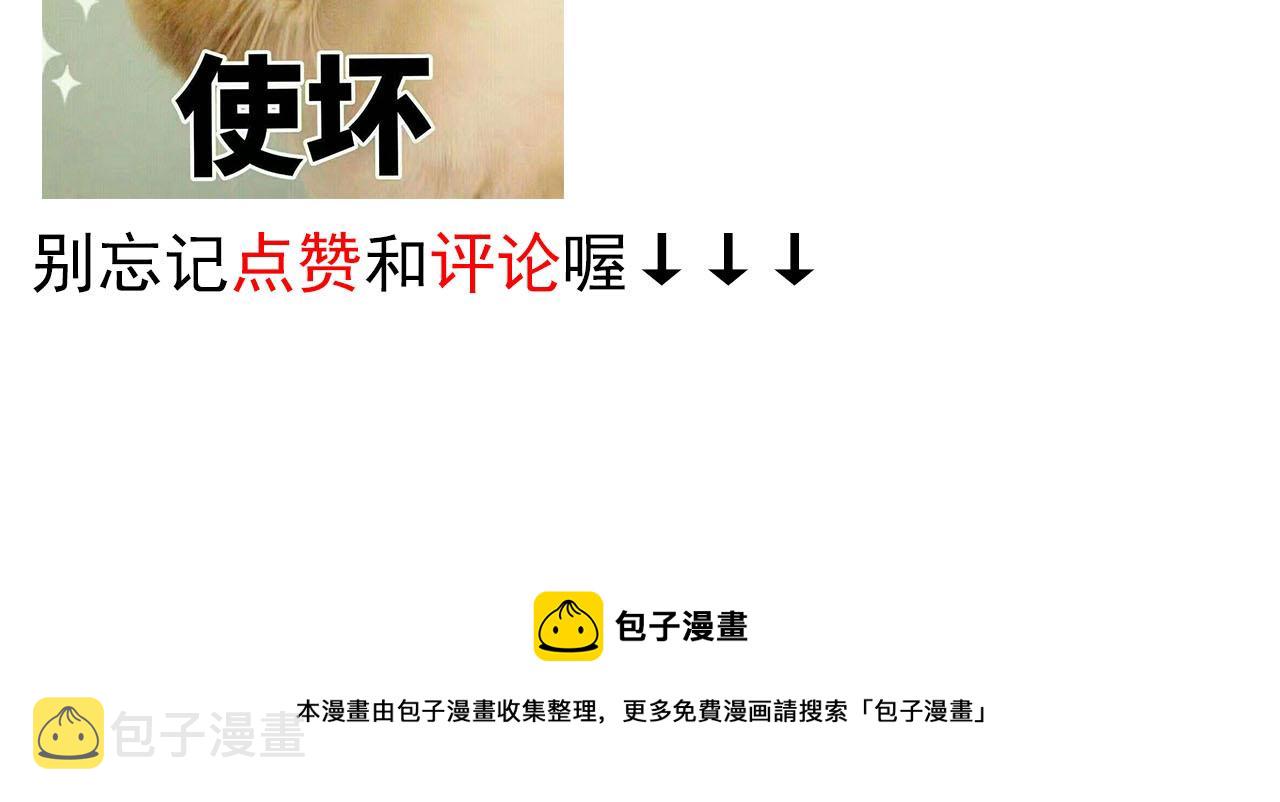 第49话 别走32