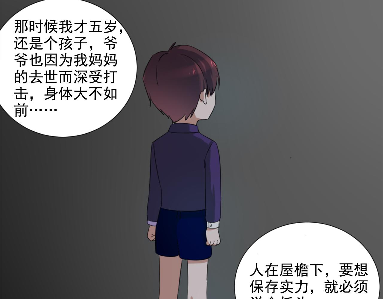 第45话 策反3
