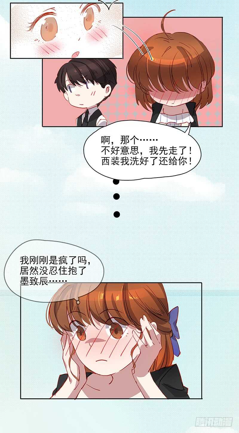 第23话 带我走12