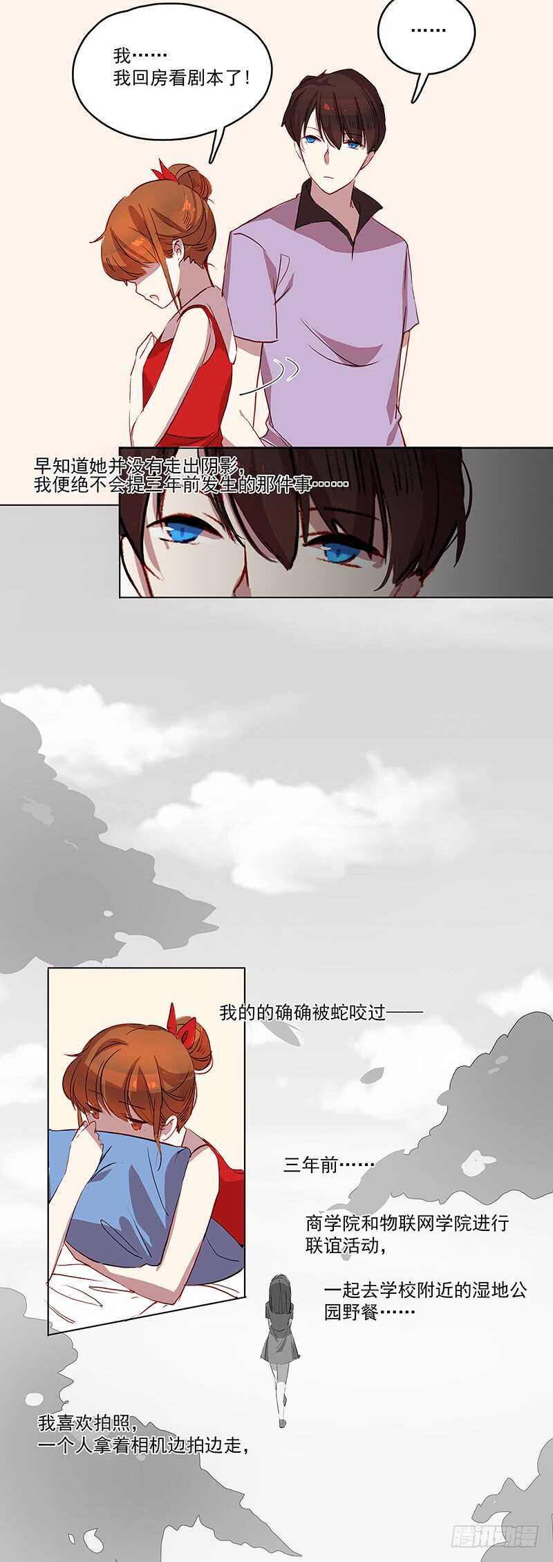 第39话 往事2
