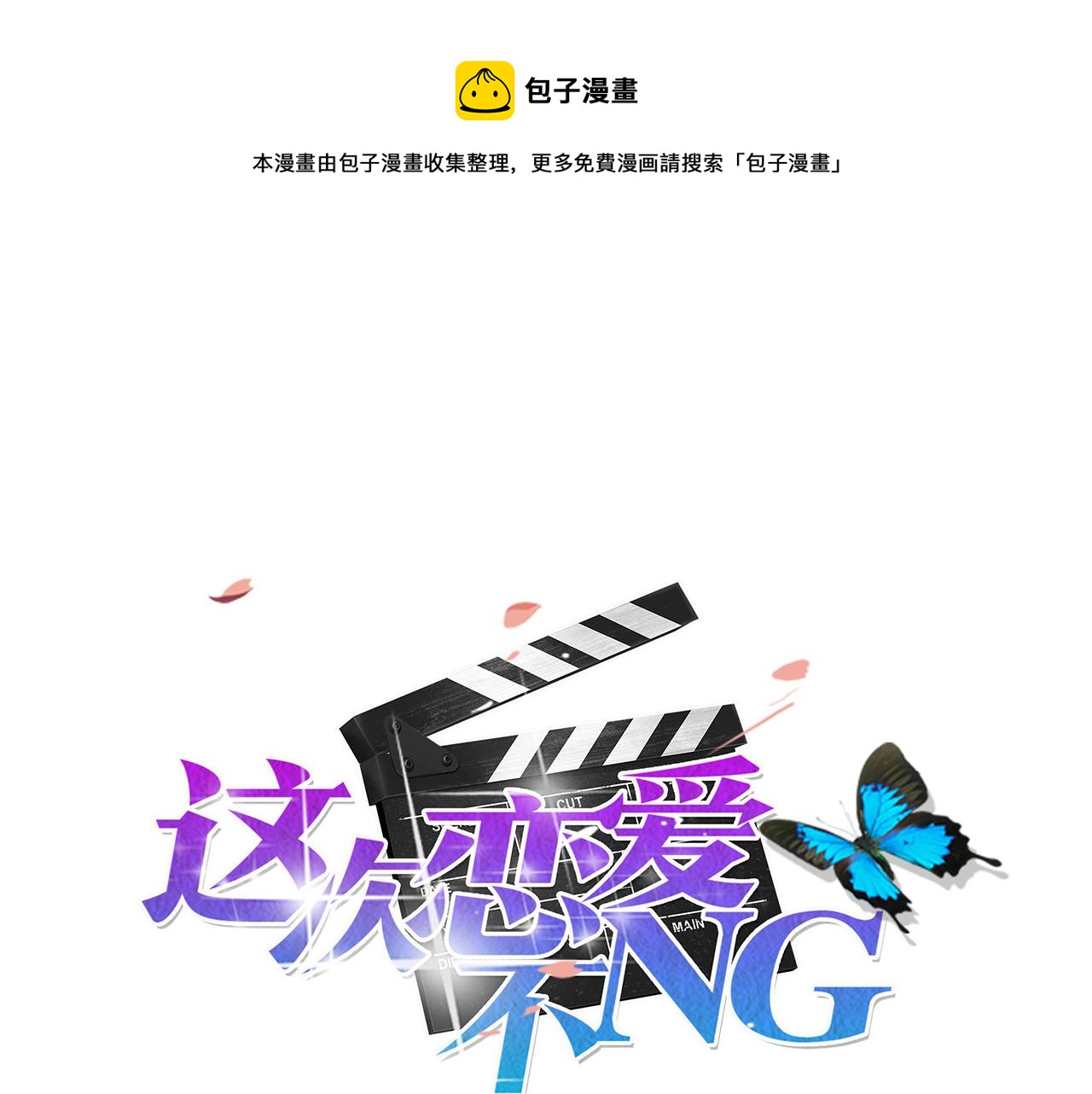 第42话  赌气0