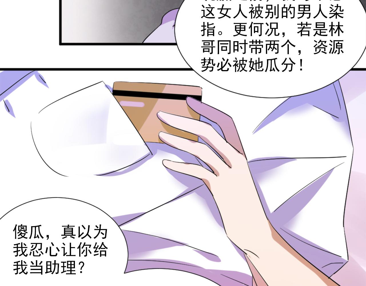 第45话 策反32