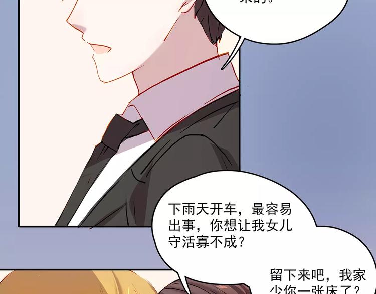 第17话 扑倒6