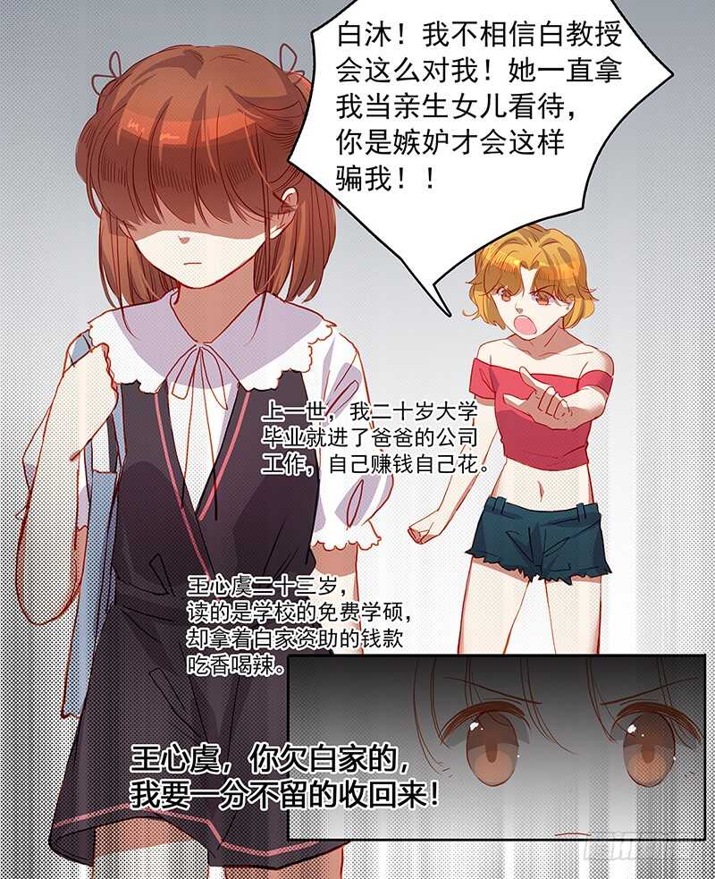 第29话 开撕4