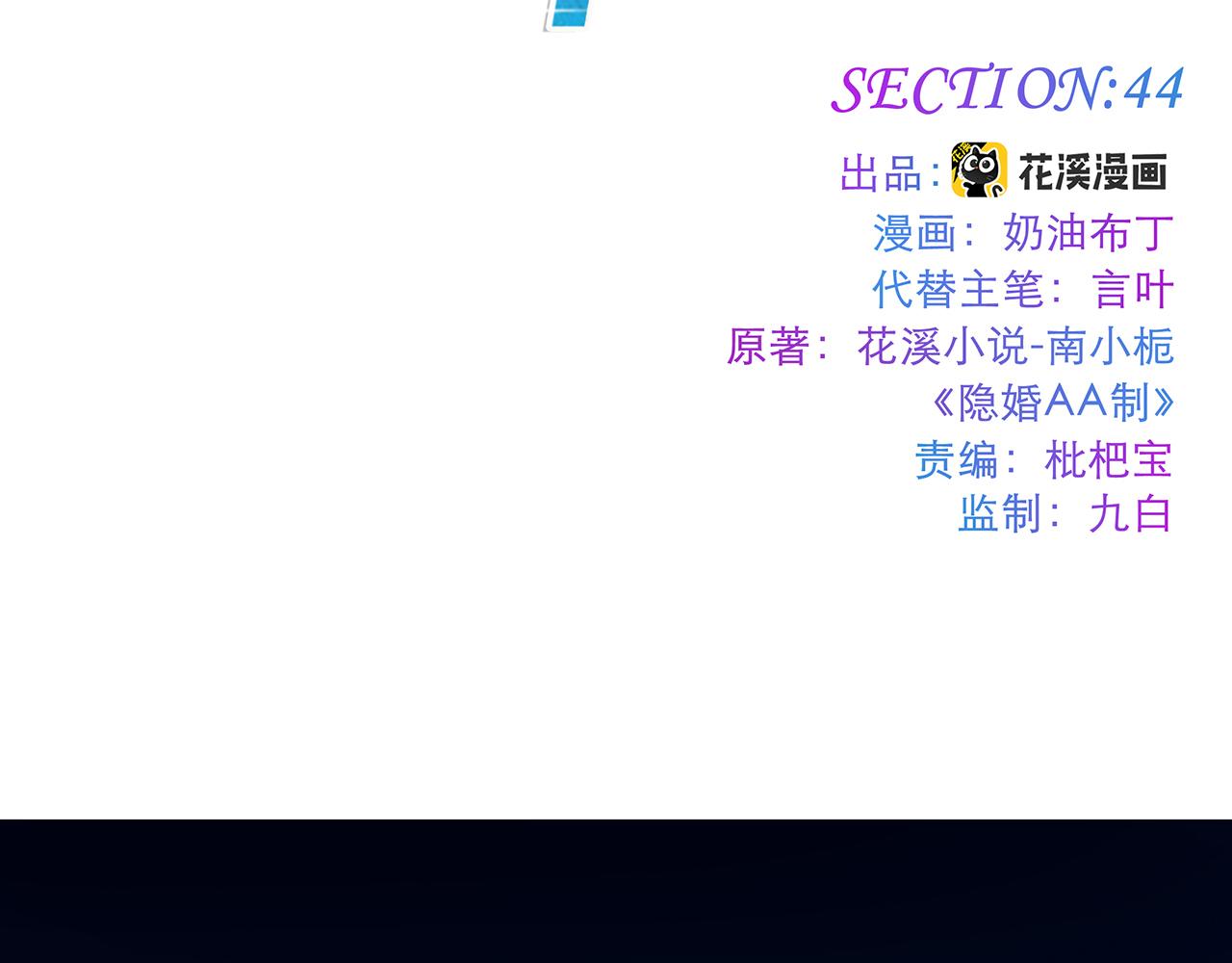 第44话 刁难1