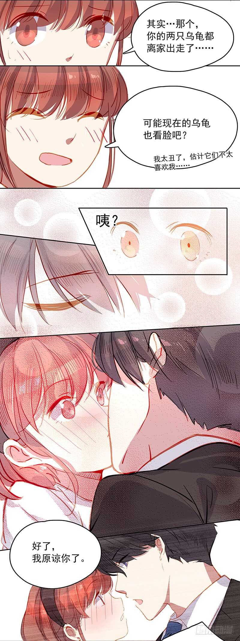 第31话 赔偿2