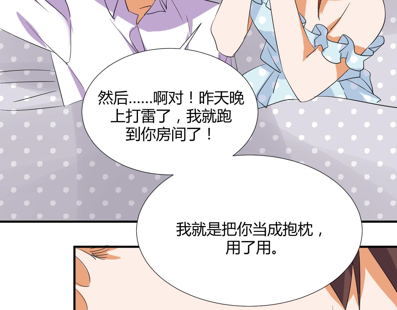 第50话 表白17