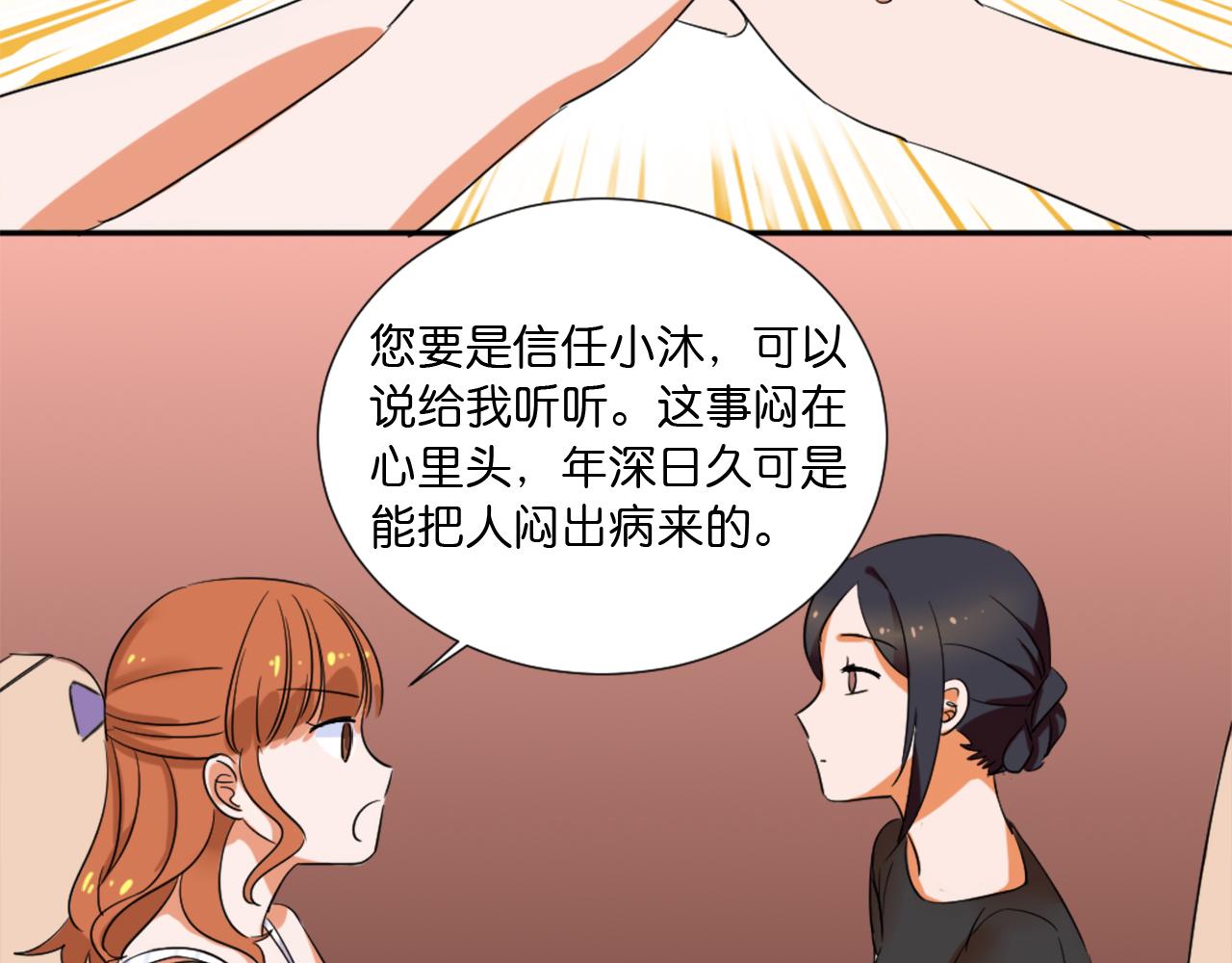 第46话 往事19