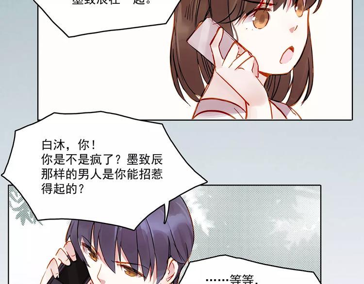 第11话 欺骗27